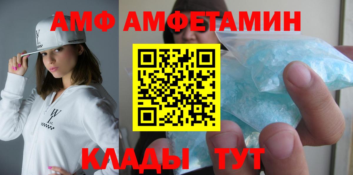 Amphetamine 98% Краснодар