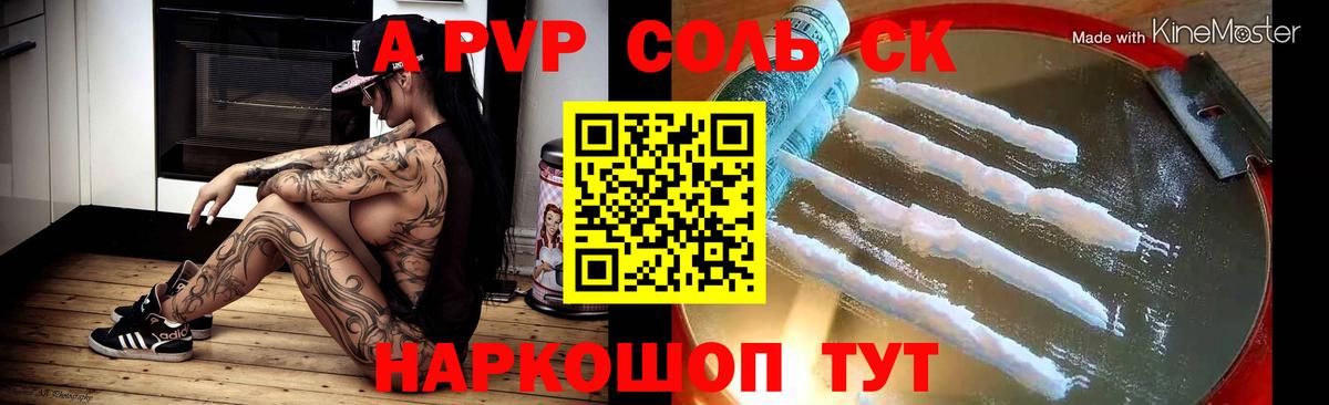 А ПВП VHQ  Вход с VPN  Alfa_PVP мука  Краснодар  Alpha-PVP  Alpha-PVP мука 