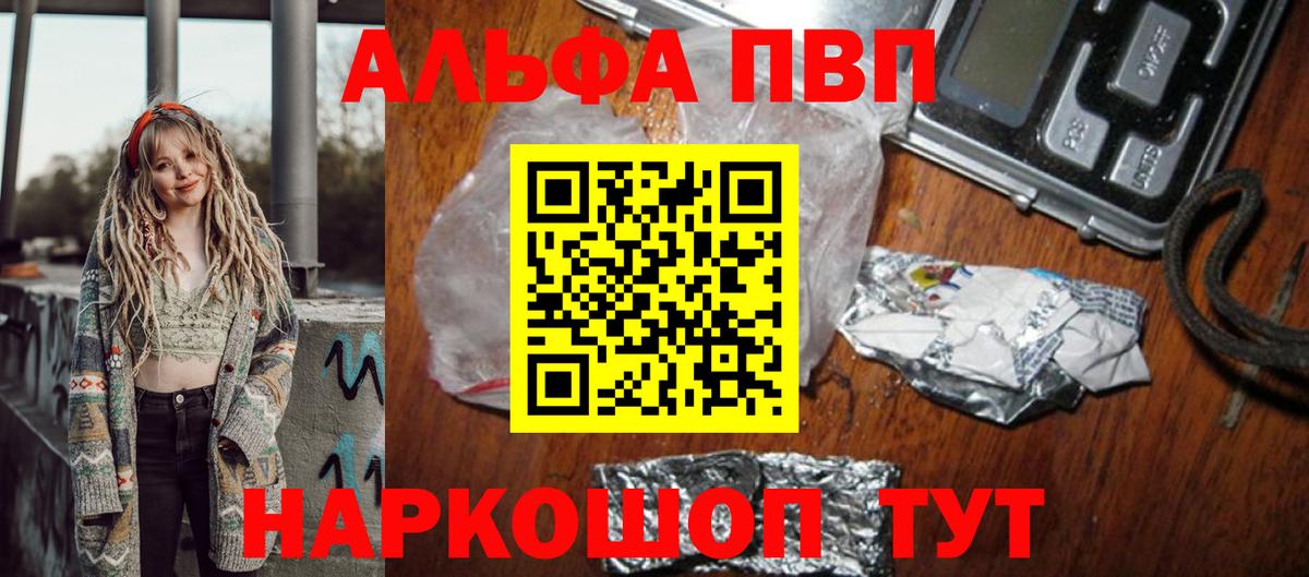 Alpha-PVP СК Краснодар