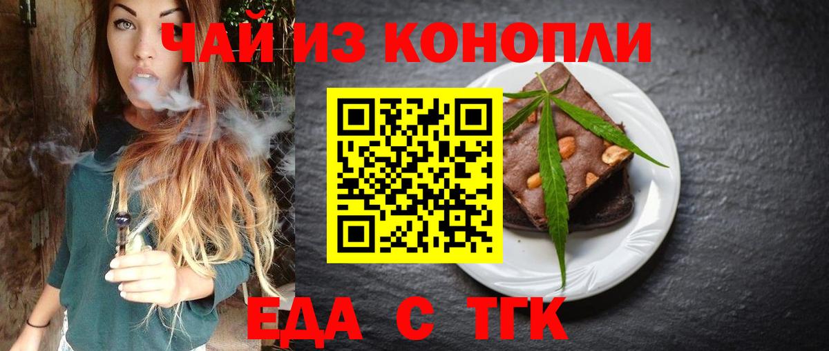 Canna-Cookies марихуана  Вход с VPN  Краснодар 