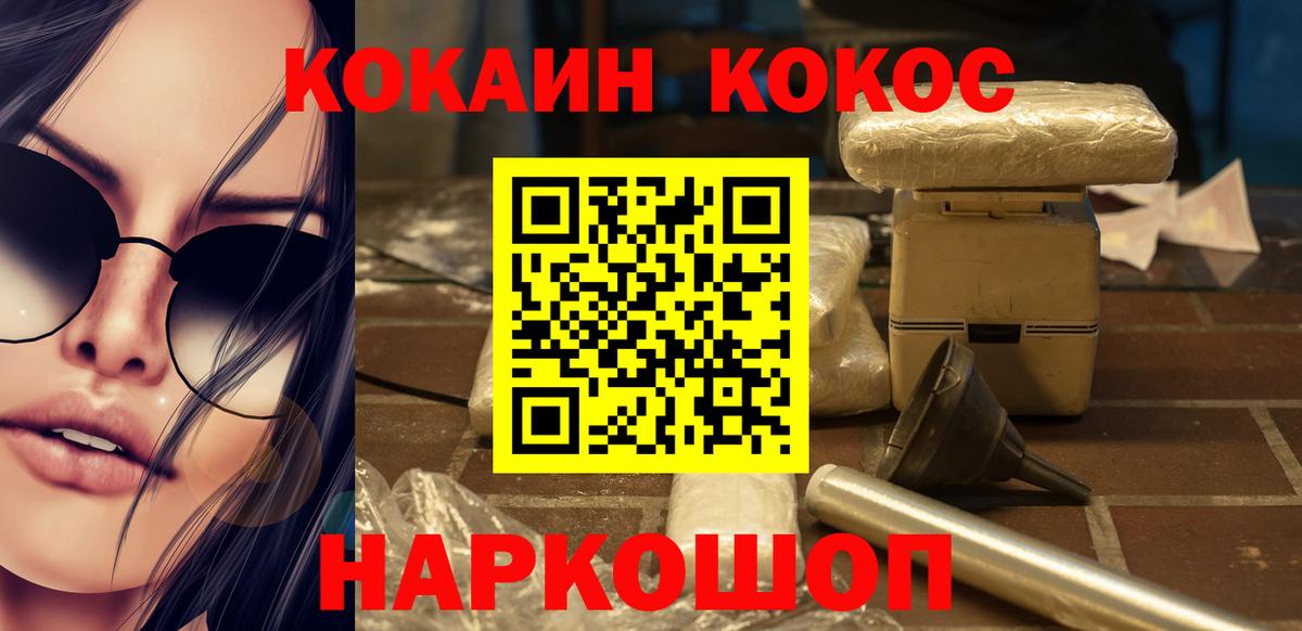 Кокаин Перу Краснодар