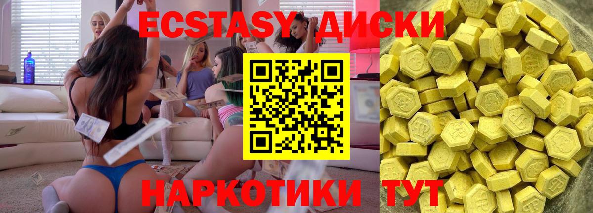 цены наркотик  Экстази VHQ  ЭКСТАЗИ 280 MDMA  Вход с VPN  Краснодар 