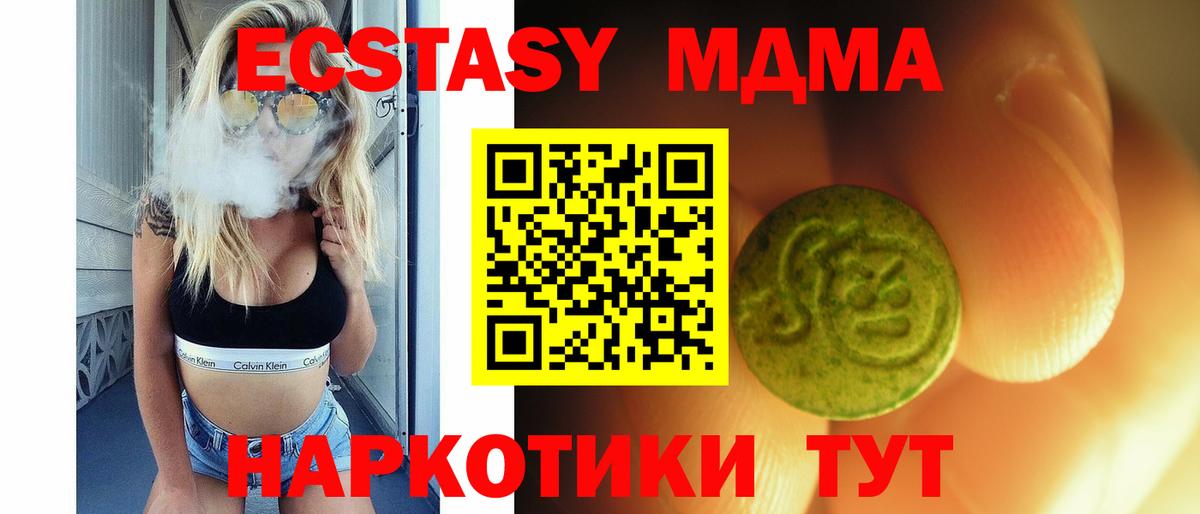Экстази Дубай Краснодар