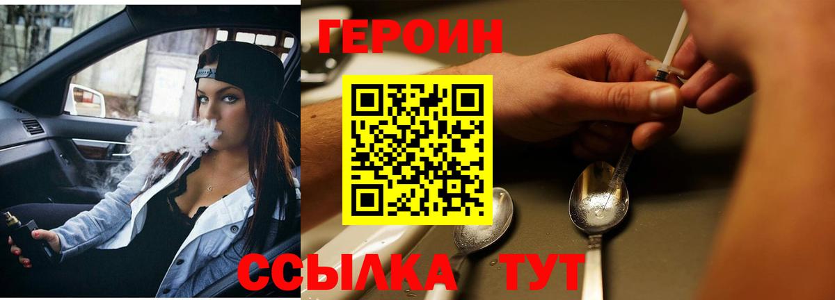 Героин герыч Краснодар