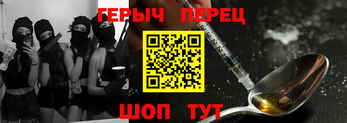 Краснодар  Героин хмурый  Вход с VPN 