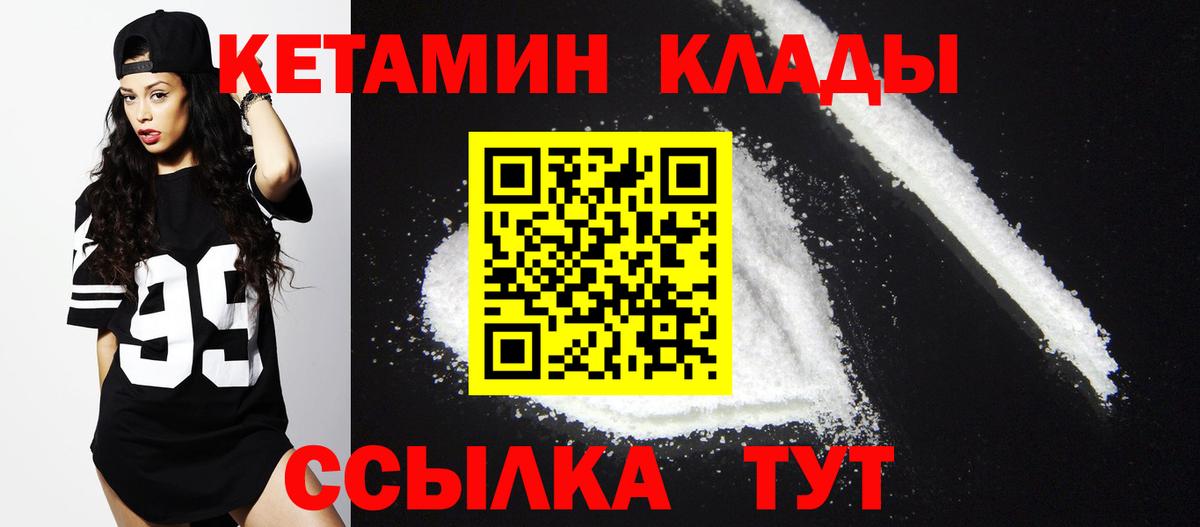 КЕТАМИН ketamine Краснодар
