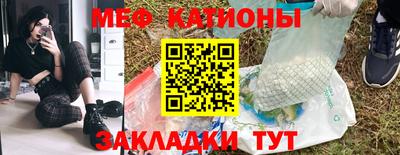 мяу мяу кристалл Кингисепп