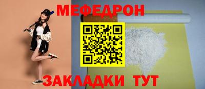 мяу мяу кристалл Кингисепп