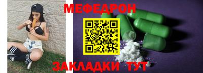 мяу мяу кристалл Кингисепп