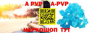 ALPHA PVP Кинель