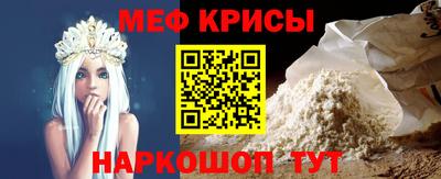 мяу мяу кристалл Кингисепп
