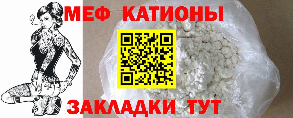 МЯУ-МЯУ  Вход с VPN  МЯУ-МЯУ мука  Краснодар  Мефедрон mephedrone 