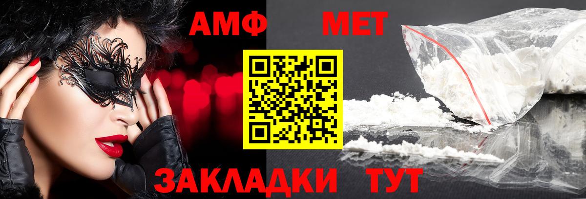 Метамфетамин винт Краснодар