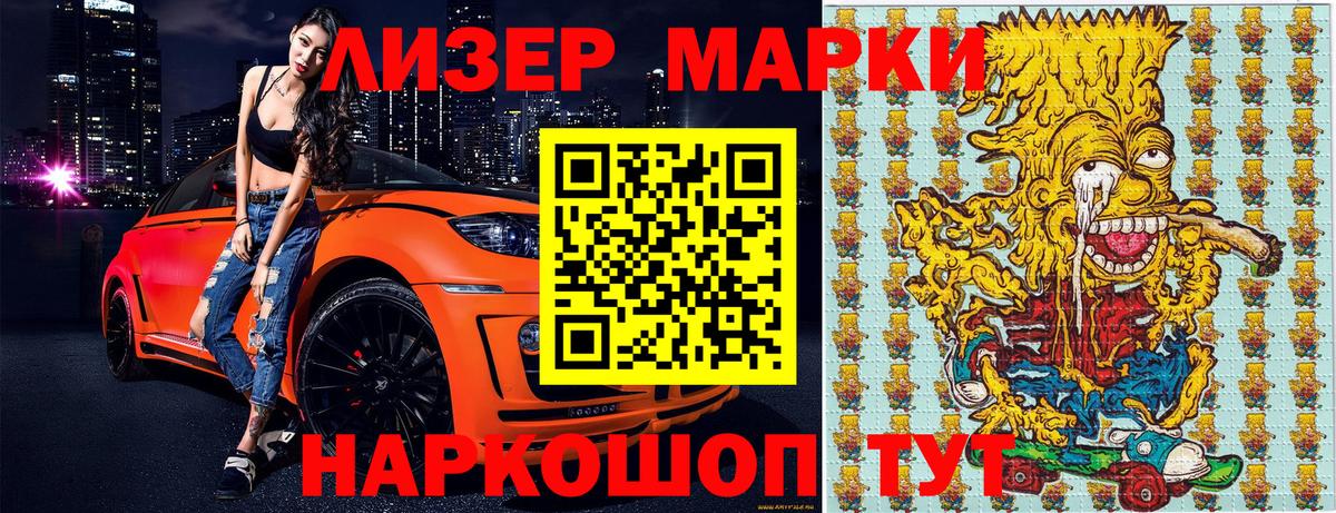Марки NBOMe 1,5мг Краснодар